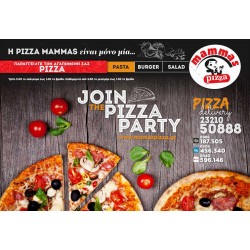 Mammas Pizza στις Σέρρες!