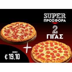 2 Γίγας
